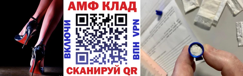 Amphetamine VHQ  что такое   Новоалександровск 