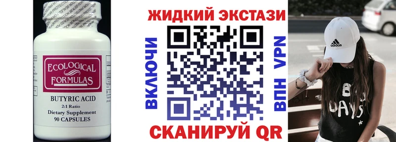 ссылка на мегу как войти  Новоалександровск  Бутират бутандиол 