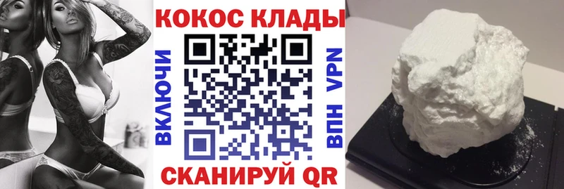 Cocaine Боливия  Новоалександровск 
