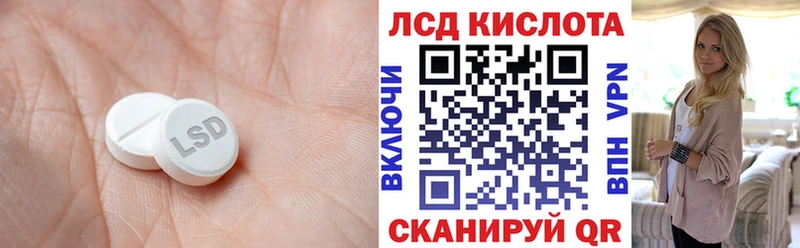 Лсд 25 экстази кислота  купить закладку  Новоалександровск 