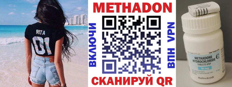 МЕТАДОН кристалл  mega вход  Новоалександровск 